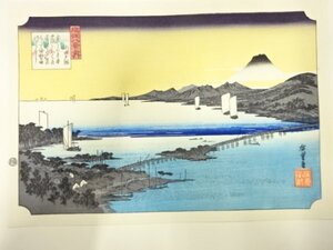 ys7269751; 宗sou 歌川広重　保永堂版　広重名所絵　手摺木版画　近江八景　瀬田夕照【道】