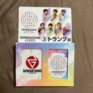 GENERATIONS LDH EXILETRIBE エンタメくじ ローソン トランプ賞 関口メンディー 中務裕太 佐野玲於 小森隼 数原龍友 片寄涼太 白濱亜嵐