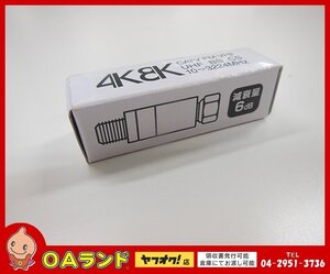 ☆新品・未使用☆MASPRO（マスプロ） / 減衰器 / ATTW6 / アッテネーター / テレビ受信機器 / シールド型