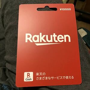 楽天キャッシュ　１００００円入ってます