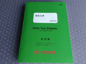 新品・絶版品★セルシオ【UCF30・UCF31】取扱説明書 2004年7月（平成16年7月）取扱書・送料無料