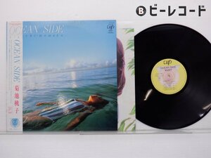 菊池桃子「Ocean Side(オーシャン・サイド)」LP（12インチ）/Vap(30152-28)/ポップス