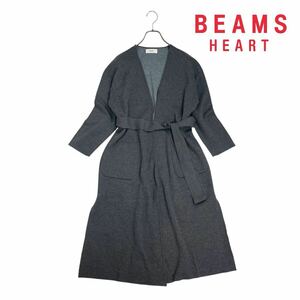 10T211☆ BEAMS HEART ビームスハート ロング ニットカーディガン ウール ロングコート 羽織り 春秋冬 防寒 綺麗なシルエットです◎ FREE