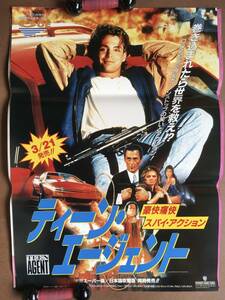 ポスター『 ティーン・エージェント』（1991年） リチャード・グリエコ ガブリエル・アンウォー ロジャー・ダルトリー 非売品 