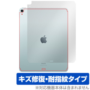 iPad Air 13インチ M2 2024 Wi-Fi+Cellular 背面 保護 フィルム OverLay Magic for アイパッド エア 本体保護フィルム 傷修復 指紋防止