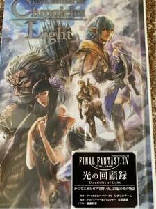 FINAL FANTASY XIV　光の回顧録　Chronicles of Light