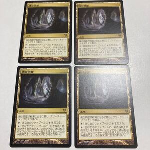 送料無料　MTG 魂の洞窟　4枚　日本語　土地