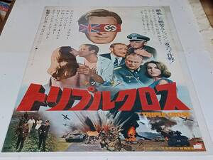 古い映画ポスター　　　トリプルクロス