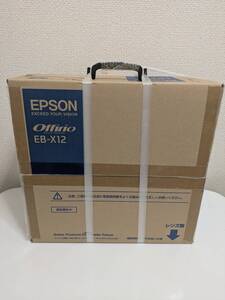 【新品未開封品】エプソン プロジェクター Offirio EB-X12 EPSON 未使用品