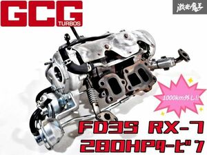 ★1000㎞外し!!★ 保証付 GCG FD3S RX-7 280HP タービン ターボ ターボチャージャー13B-REW 280馬力 GCG×日立コラボ HT12-3CR 即納 I-2