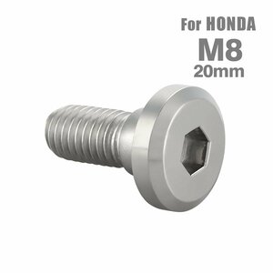 M8×20mm P1.25 ブレーキディスク ローター ボルト フラットヘッド ステンレス ホンダ車用 HONDA シルバー カスタム 1個 TD0134