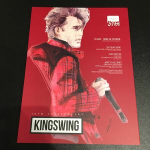 氷室京介 ファンクラブ会報 KING SWING No.69