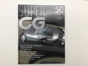 S5L SUPERCG/ブガッティEB110GT T54 フィアット500 アルファロメオ2000スポルティーヴァ ディアットザガートV8 アストンマーティンDB7 610