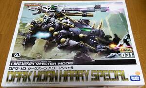 ZOIDS ゾイド HMM 「絶版DPZ-10 ダークホーン ハリースペシャル」 コトブキヤ壽屋Kotobukiya ACFAGレッドホーンガトリンク