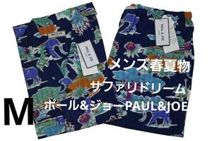 即決★即決★ポール＆ジョーPAUL&JOE 　サファリドリームメンズパジャマ（M)　ネイビー　新品