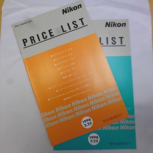 【送料込ワンコインセール】Nikon ニコンプライスリスト 1998年度2冊 保管A13ε