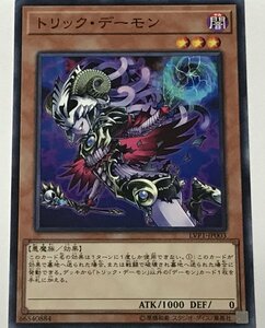 遊戯王 ノーマル 効果モンスター 1枚 トリック・デーモン LVP1