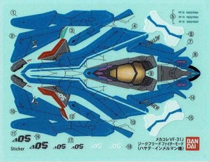 バンダイ　メカコレ VF-31J シール（山　