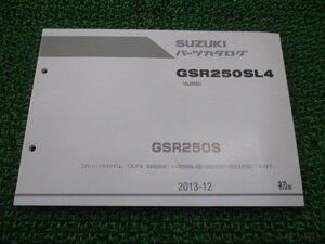 GSR250SL4 GSR250S パーツリスト 1版 スズキ 正規 中古 バイク 整備書 GJ55D RJ 車検 パーツカタログ 整備書