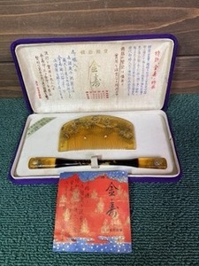 ☆髪飾り　櫛　金寿堂　和装小物　和装　金寿謹製　金寿製造　中古品☆