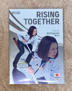 2023 EPOCH TEAM JAPAN WINTER OLYMPIANS ◆ 本橋麻里 ◆ RISING TOGETHER エポック カーリング女子 日本代表 五輪 ロコソラーレ.