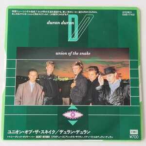 【国内盤7inch】DURAN DURAN/UNION OF THE SNAKE/デュラン・デュラン/ユニオン・オブ・ザ・スネイク/シークレット・オクトーバー/EMS-17402