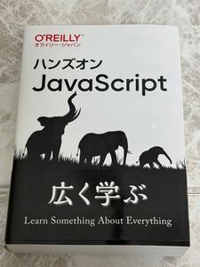 未使用　ハンズオン　Java script