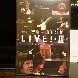 綾戸智絵 meets 山下洋輔/LIVE!*Ⅲ DVD Video jazz