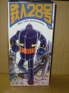 OSAKATINTOY 鉄人28号 No.1-10周年記念特製鉄人28号ミニ付 茶 50