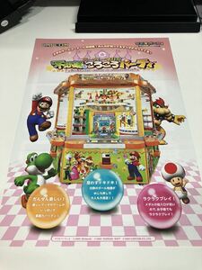 マリオパーティ　不思議のころころパーティ　メダルゲーム　アーケード　CAPCOM カプコン　チラシ　フライヤー　パンフレット　販促