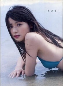 矢島舞美写真集「タビオト」