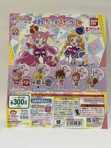 わんだふるぷりきゅあ　わんだふるスイング１　台紙　PRECURE プリキュア Gashapon mini poster