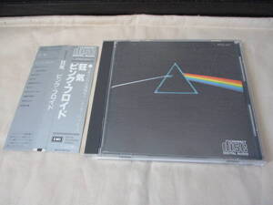 PINK FLOYD The Dark Side Of The Moon(狂気) ‘84(original ’73) 国内初CD化 帯付初回盤 CP35-3017 マトリックス”U 1A1 TO” 