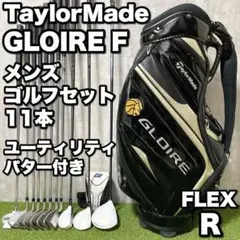 初心者応援 テーラーメイド GLOIREF メンズゴルフ 11本セット R 男性