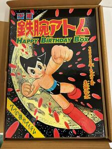 光文社　鉄腕アトム　ハッピーバースデーボックス　未開封品　手塚治虫　Happy Birthday Box