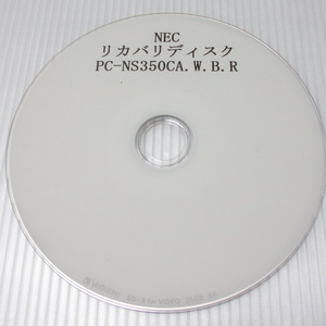 【送料無料】リカバリディスク■NEC■PC-NS350CAB.PC-NS350CAR.PC-NS350CAW■NS350/CA.NS350/CAB.NS350/CAR.NS350/CAW■再セットアップ