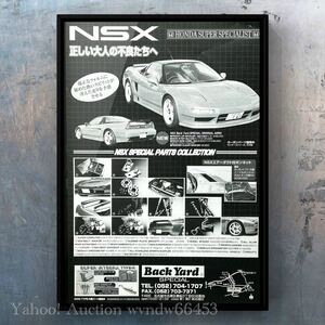 当時物 HONDA NSX バックヤードスペシャル 広告 / nsx-r シート レカロ 純正 na1 ホイール TYPE-R マフラー ポスター パーツ 3.0 タイプr