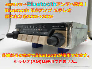 昭和 旧車 レトロ ナショナル AT-359 AMラジオチューナー Bluetooth5.0アンプ改造(TWS×2) ステレオ約30W 搭載車種不明 P129