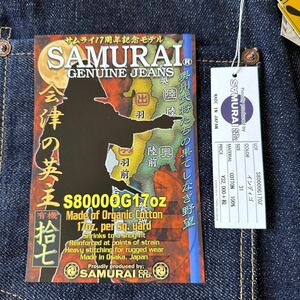 サムライジーンズ　SAMURAI JEANS S8000Ｇ17OZ W31 新品未使用