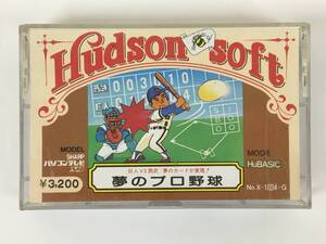 ●○シ256 SHARP X1 カセットテープ版 夢のプロ野球 X-1034-G HUDSON SOFT ハドソンソフト○●