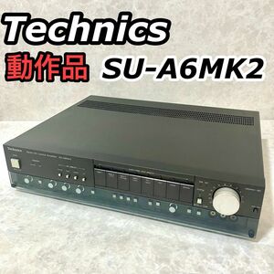Technics コントロールアンプ SU-A6MK2 動作品 定価10万円 1983年発売 テクニクス ワイドDレンジ アンプ