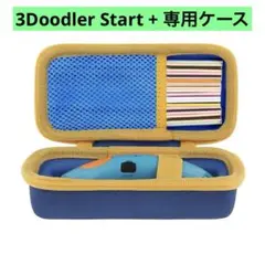 3Doodler Start+ 子供 おもちゃ アートペン 専用収納ケース