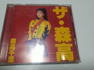 ☆CD　森高千里　ザ・森高