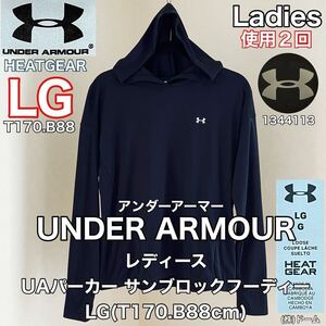 超美品 UNDER ARMOUR(アンダーアーマー)レディース UAパーカー サンブロックフーディー LG(T170.B88cm)使用２回 ブラック(株)ドーム1344113