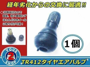 メール便☆ エアバルブ ショート ストレート 1個 TR412 タイヤ交換の必需品！ スナップインバルブ 自転車 バイク 車 汎用 キャップ付き