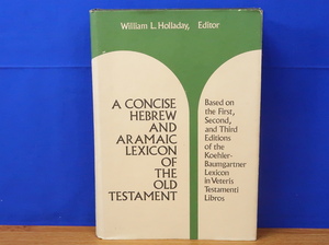 A CONCISE HEBREW AND ARAMAIC LEXICON OF THE OLD TESTAMENT　旧約聖書