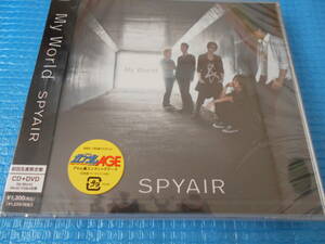 SPYAIR【初回限定盤CD+DVD】 My World 「新品・未使用・未開封」 