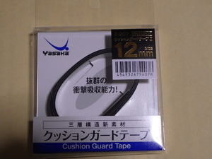 ◆即決◆ヤサカ Z-207-90 クッションガードテープ　 [黒/金] サイズ：幅/12ｍｍ　卓球