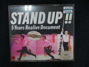 1132■レンタル版CD STAND UP!!/矢沢永吉