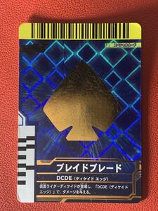 仮面ライダー バトル ガンバライド 「ブレイドブレード NO.004-069」